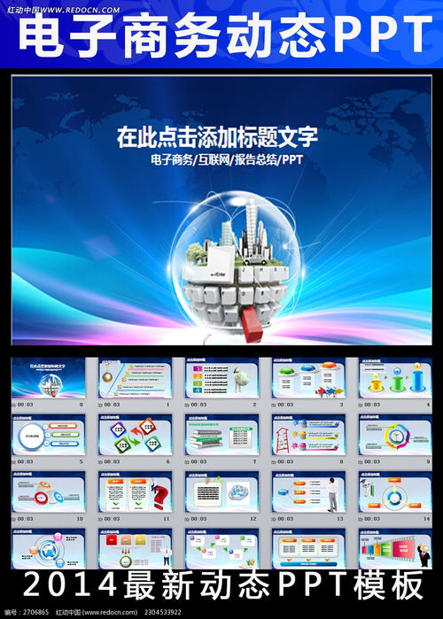 電子商務科技信息動態(tài)與技術服務的融合與發(fā)展